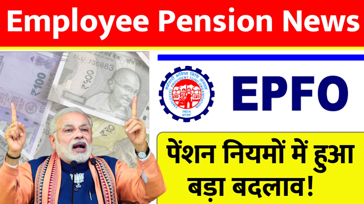 Employee Pension News