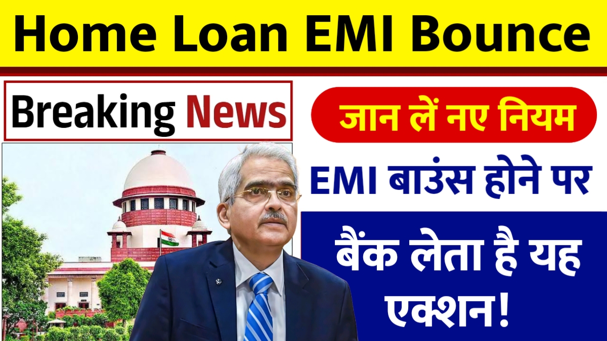 Home Loan EMI