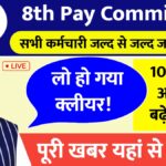 8th Pay Commission