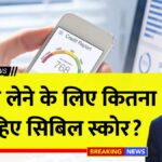CIBIL Score news