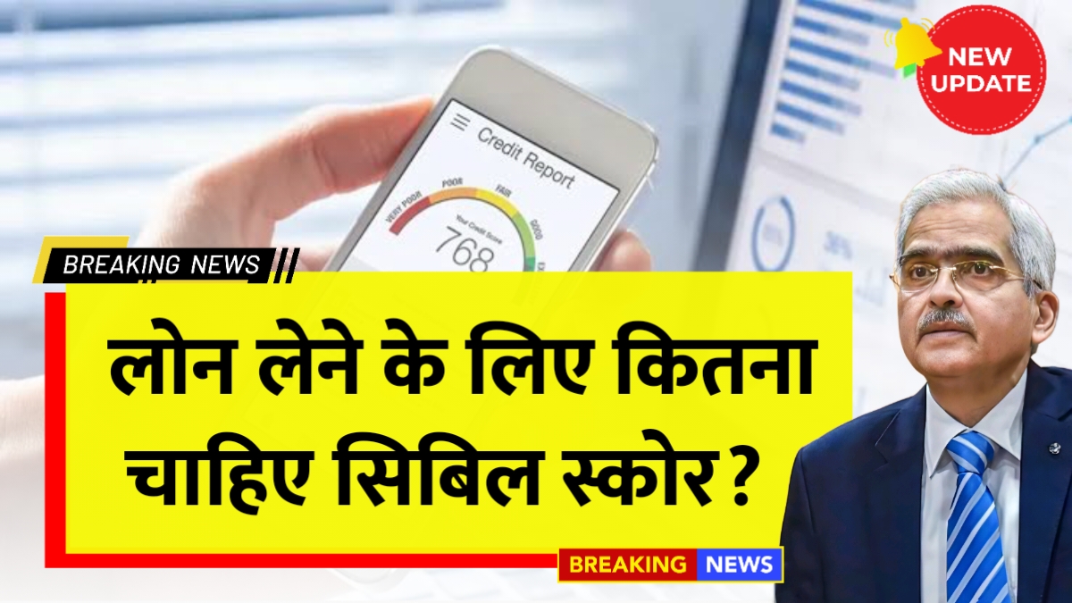 CIBIL Score news
