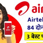 Airtel New Recharge Plan