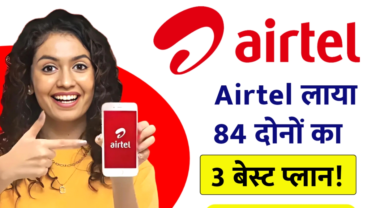 Airtel New Recharge Plan