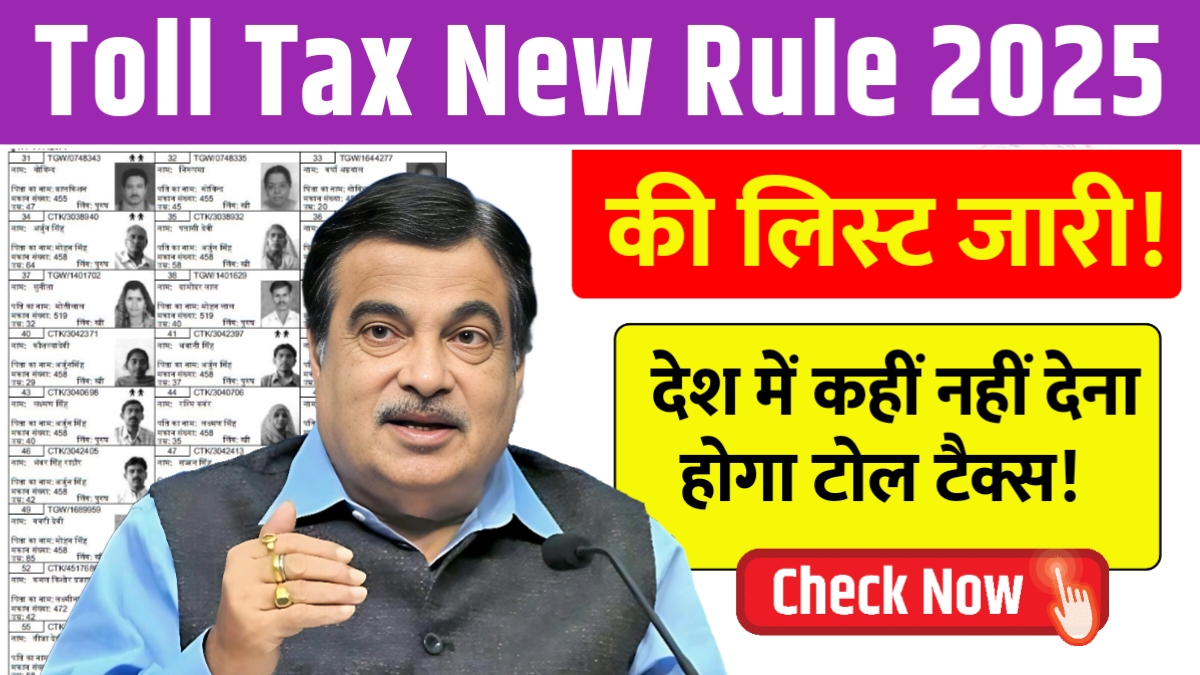 Toll Tax New Rule
