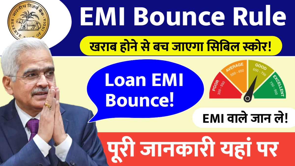 Loan EMI Bounce