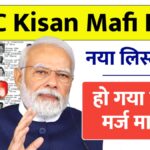 Kcc Kisan Mafi List