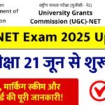 UGC NET Exam 2025 Latest News