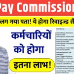 8th Pay Commission