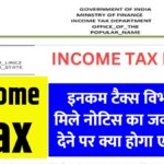 Income Tax Rule