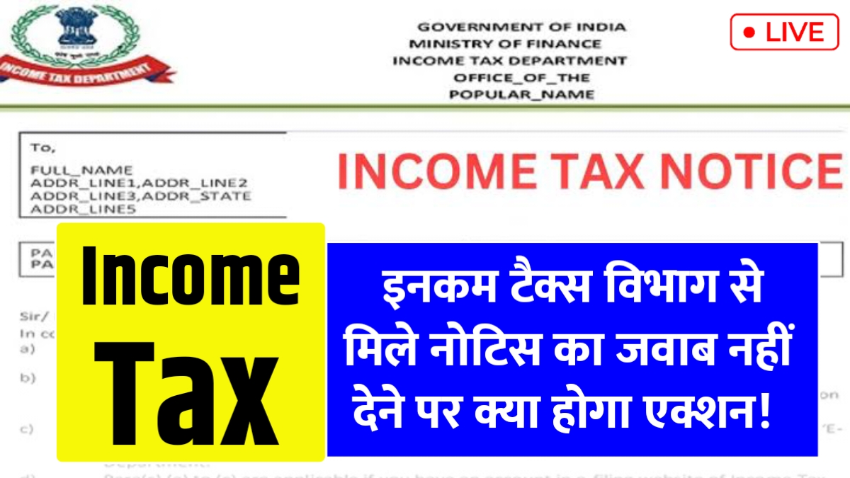 Income Tax Rule