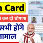 Pan Card New Rules 2025