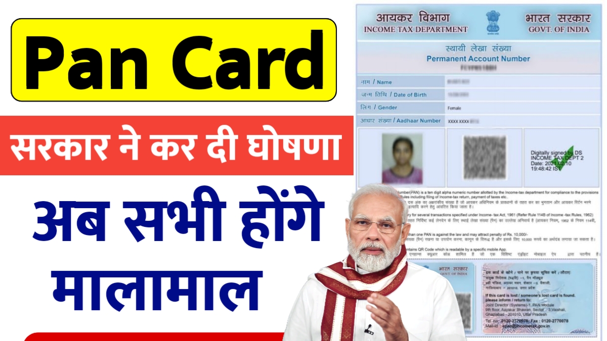 Pan Card New Rules 2025