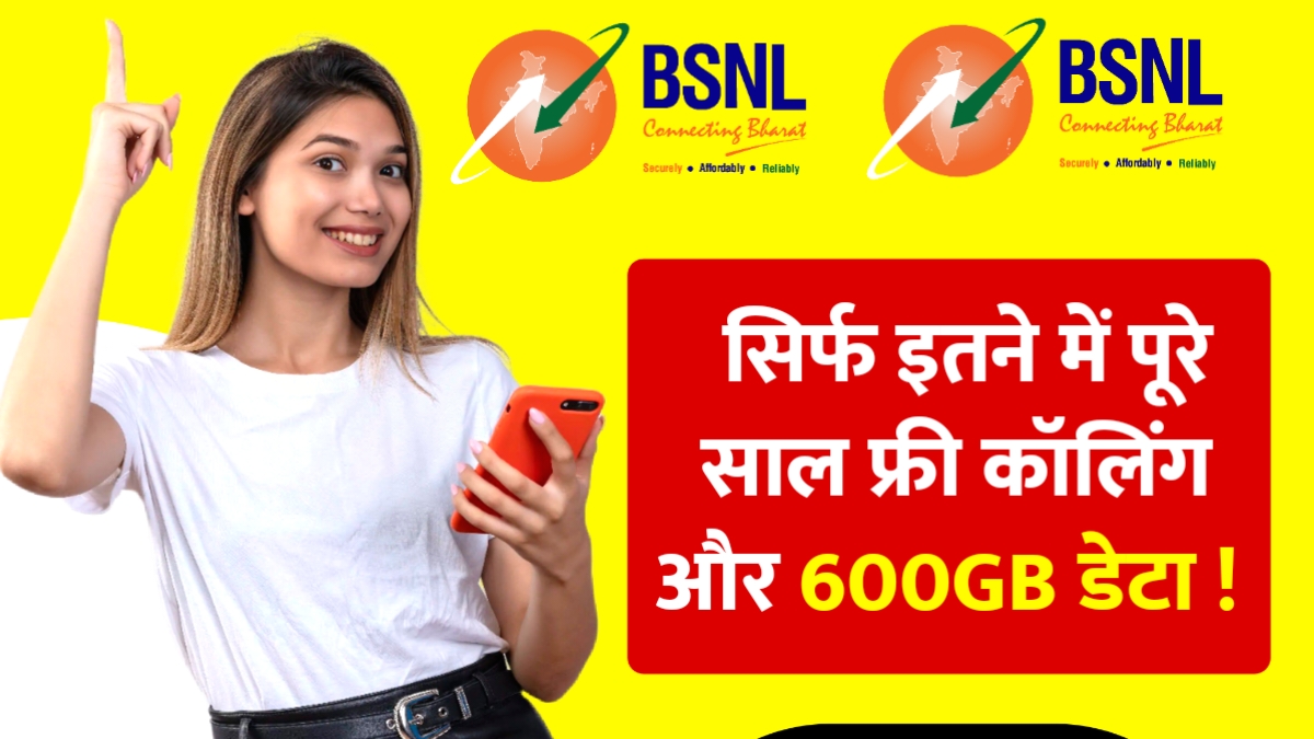 BSNL Recharge Plan