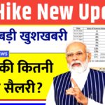 DA Hike News