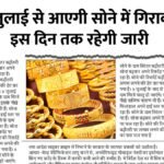Gold price down