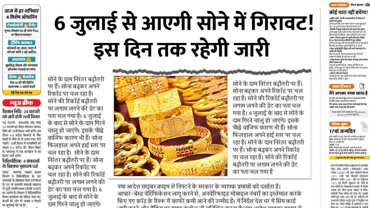 Gold price down