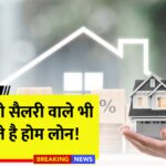 Home Loan