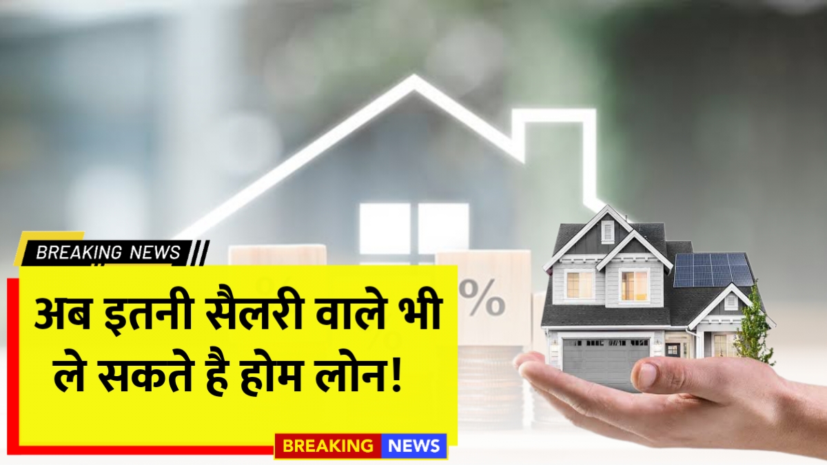 Home Loan