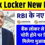 Bank Locker Rule