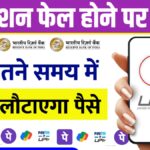 RBI New Rule