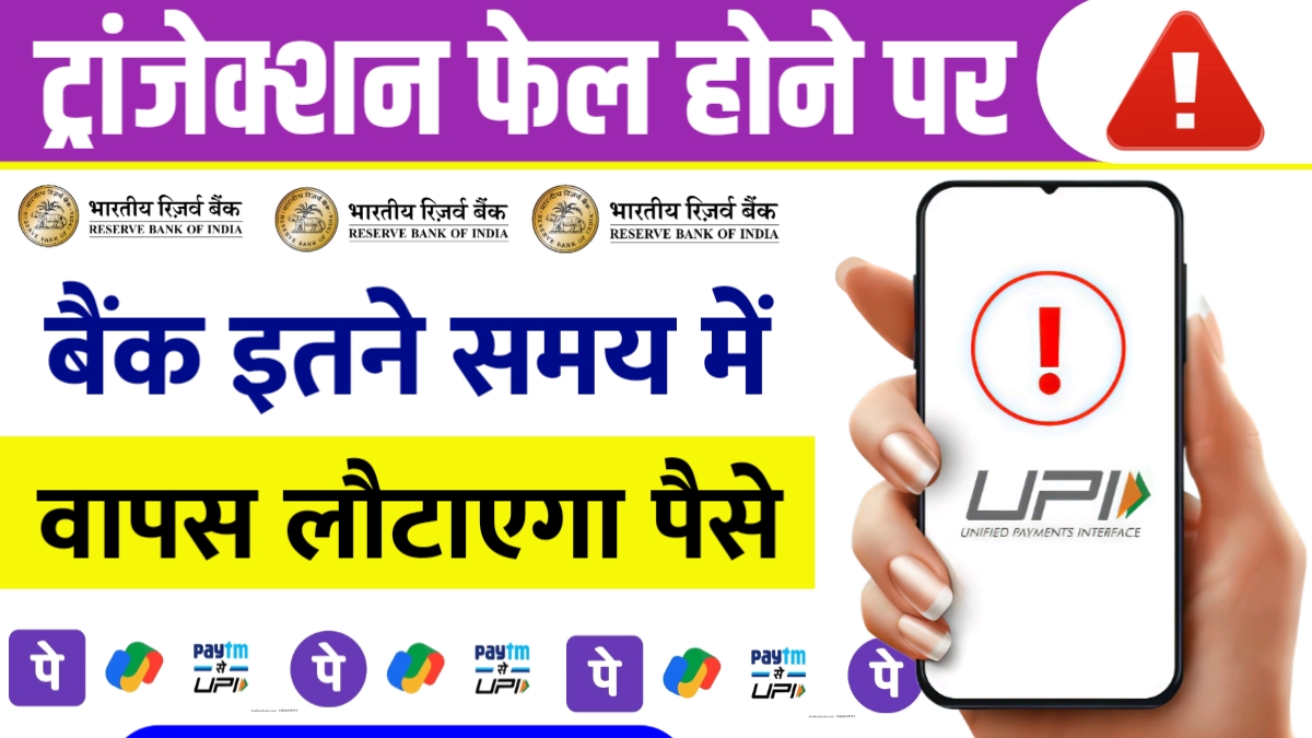 RBI New Rule