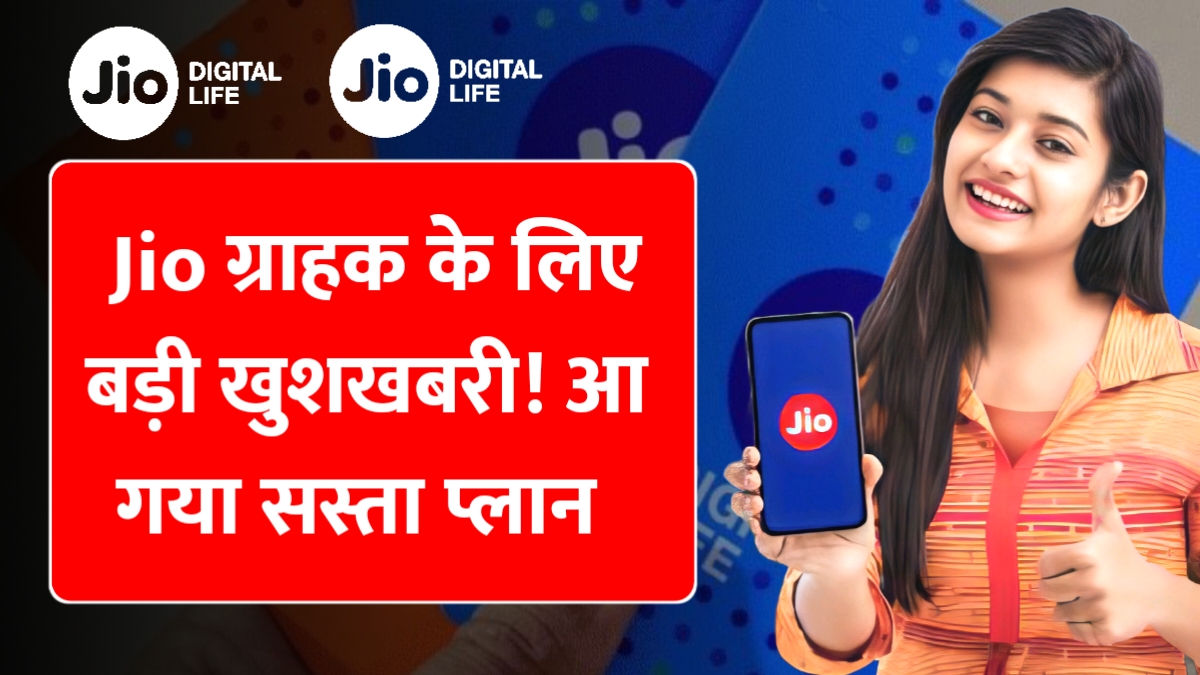 Jio Best Plan New