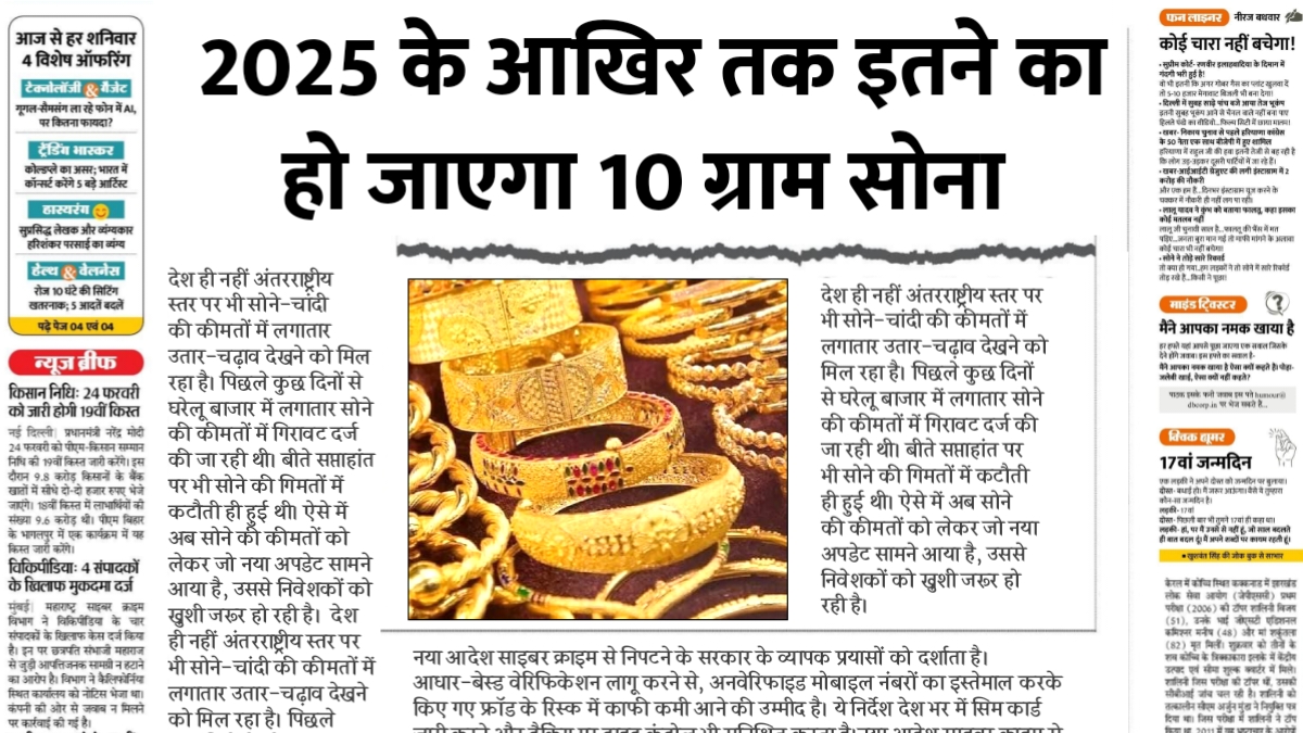 Gold Rate
