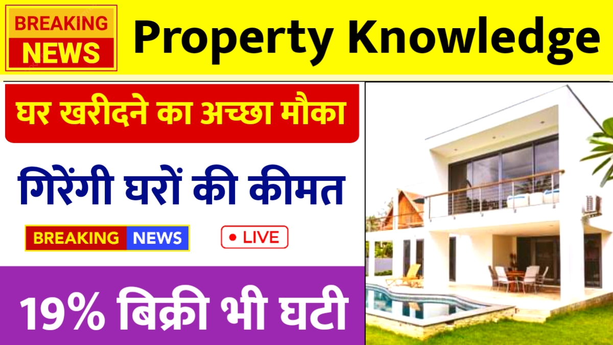 Property Knowledge