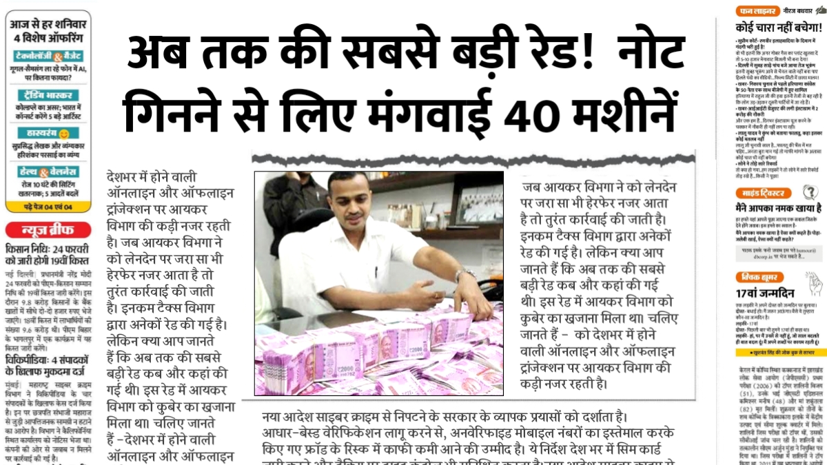 Income Tax Raid