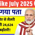 DA Hike July 2025