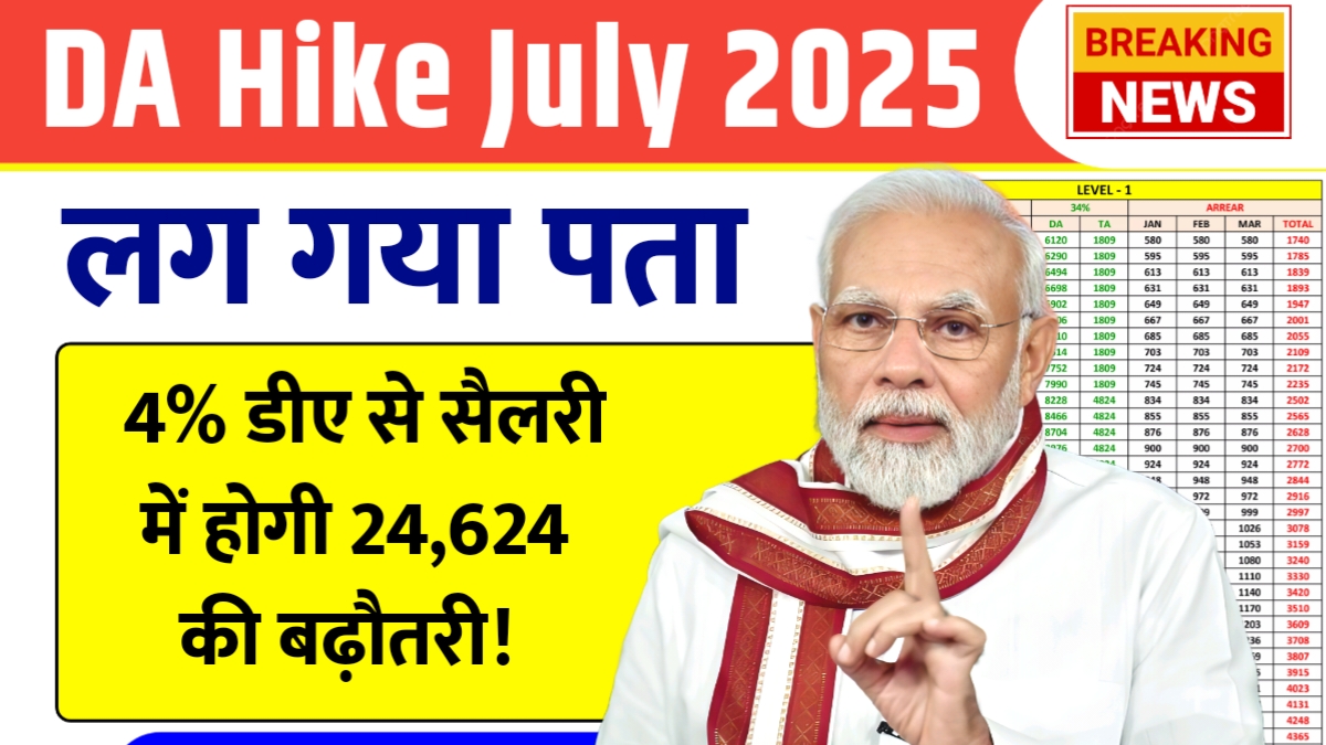 DA Hike July 2025
