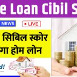 CIBIL Score