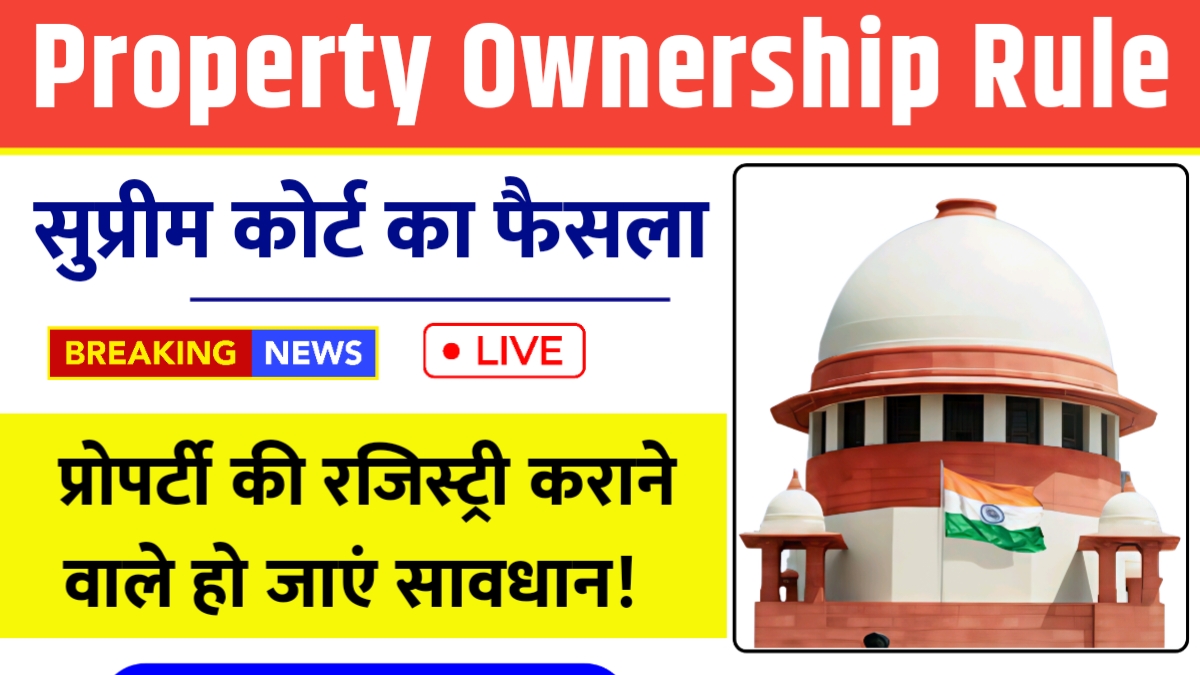 Property Ownership Rule