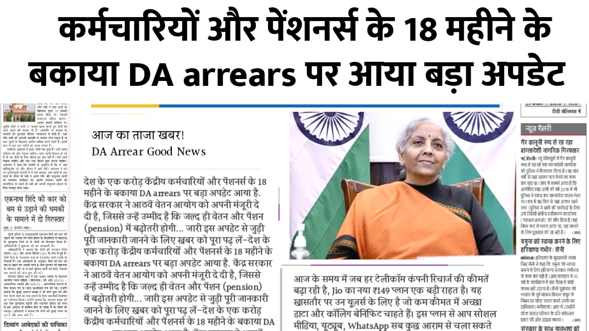 Dearness Allowance
