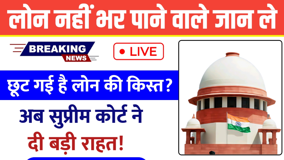 Supreme Court