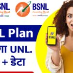 BSNL Recharge Plan