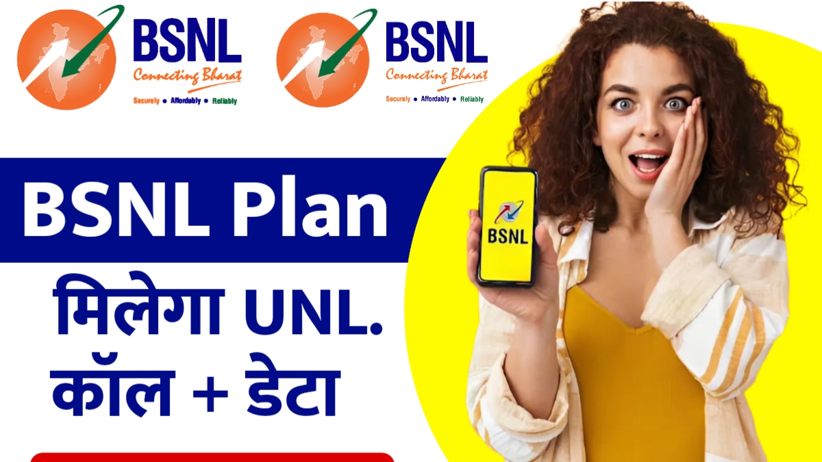 BSNL Recharge Plan